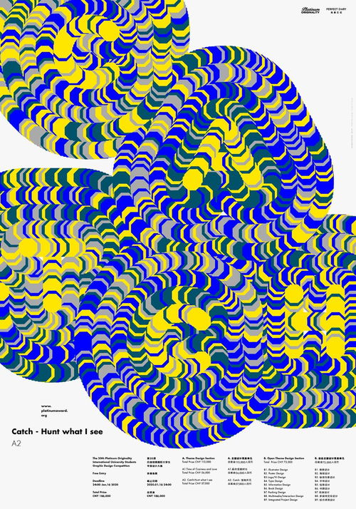 第二十屆白金創(chuàng)意國(guó)際大學(xué)生平面設(shè)計(jì)大賽圓滿(mǎn)落幕，設(shè)計(jì)新星閃耀登場(chǎng)