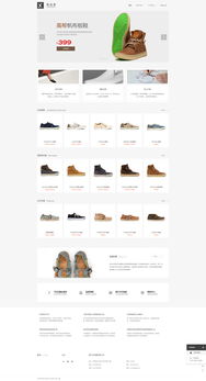 魔藝建站 專業鞋類產品展示網站建設，企業快速建站解決方案
